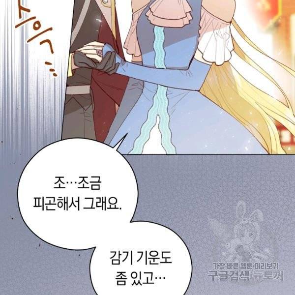 악당의 미학 10화 59
