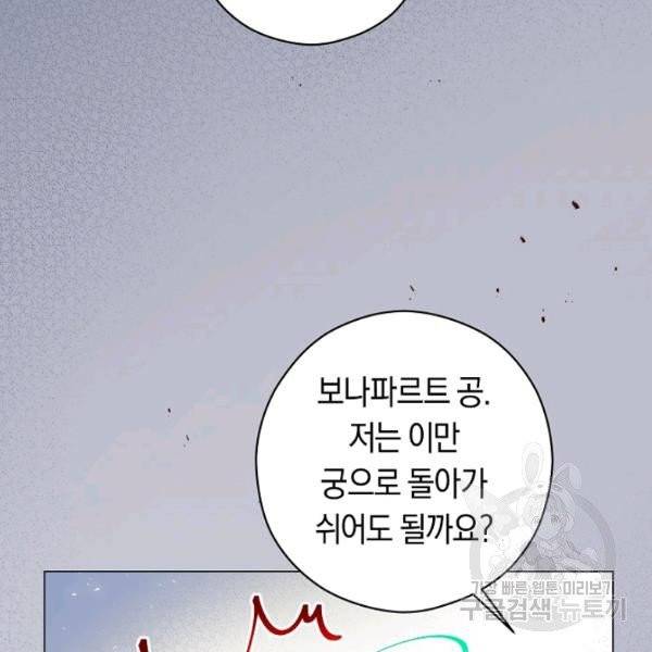악당의 미학 10화 60