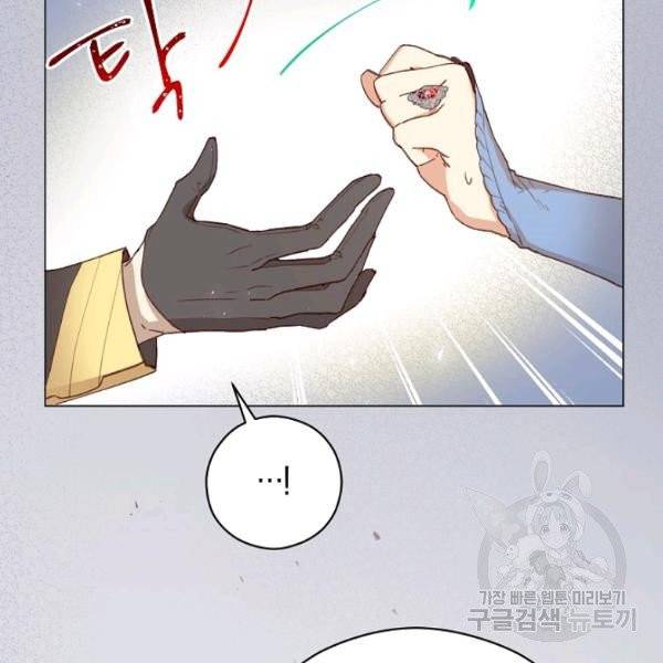 악당의 미학 10화 61