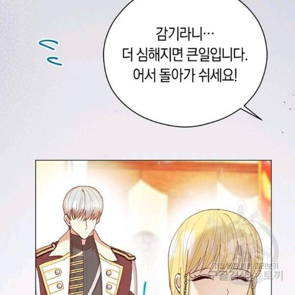 악당의 미학 10화 62