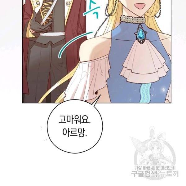 악당의 미학 10화 63