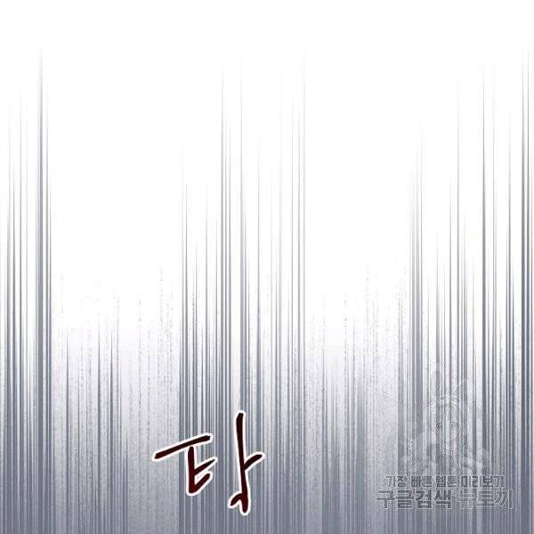 악당의 미학 10화 68