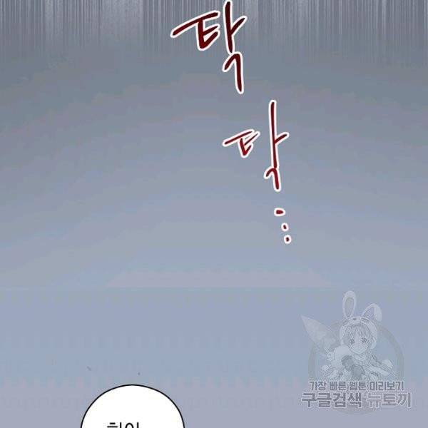 악당의 미학 10화 69