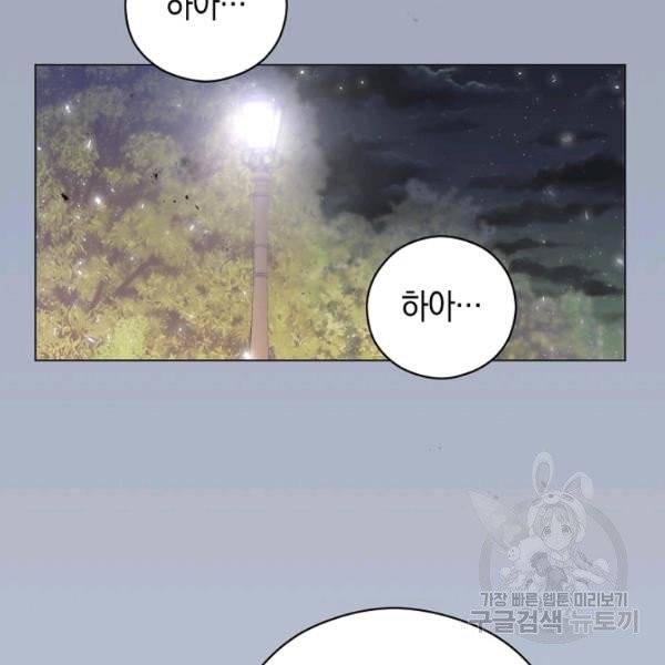 악당의 미학 10화 70