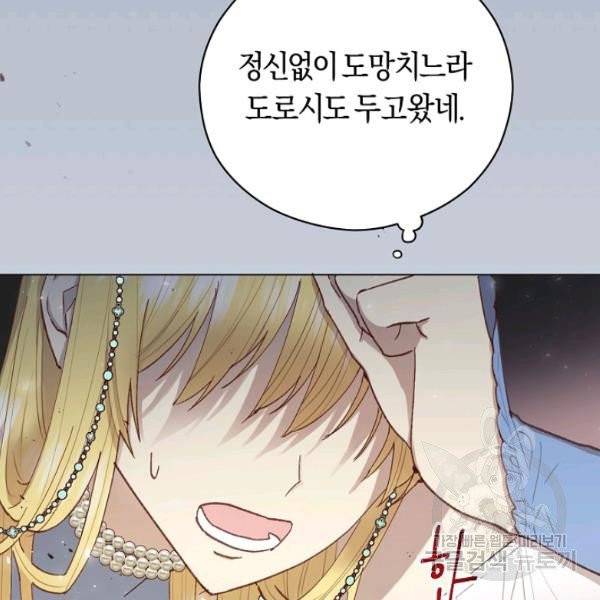악당의 미학 10화 71
