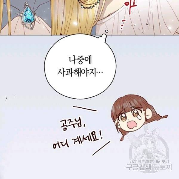 악당의 미학 10화 72