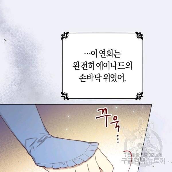 악당의 미학 10화 73