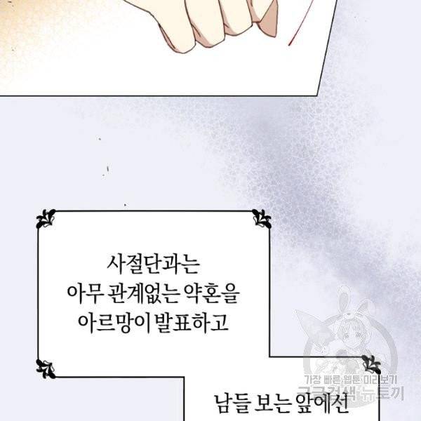 악당의 미학 10화 74