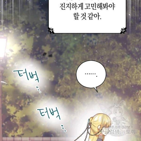 악당의 미학 10화 76