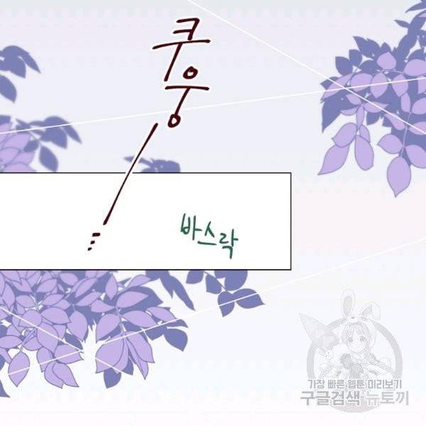 악당의 미학 10화 78
