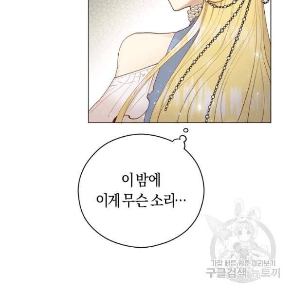 악당의 미학 10화 80