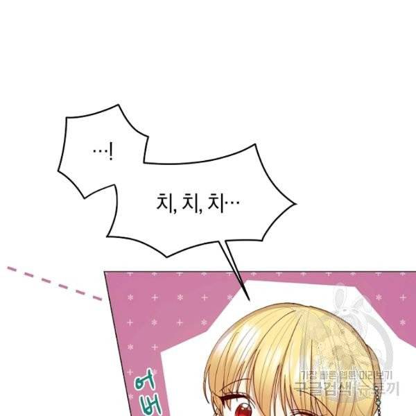 악당의 미학 10화 84