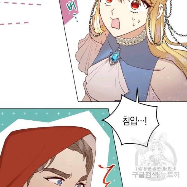 악당의 미학 10화 85