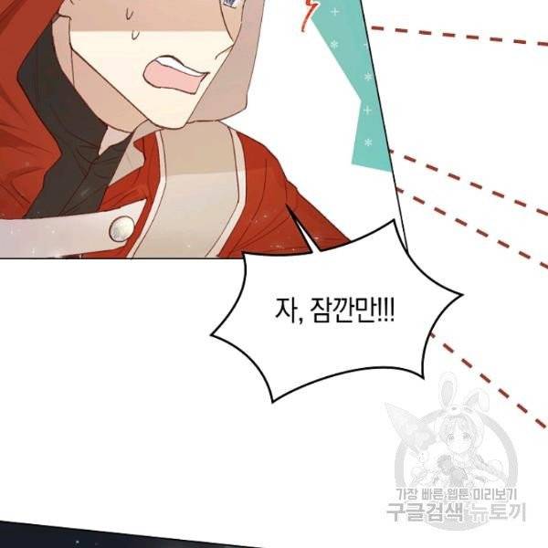 악당의 미학 10화 86