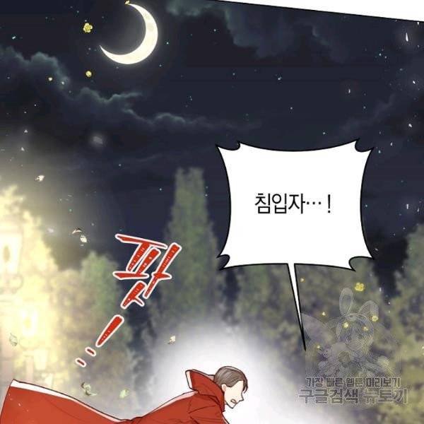 악당의 미학 10화 87