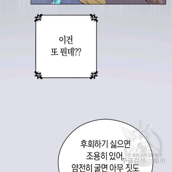 악당의 미학 10화 92