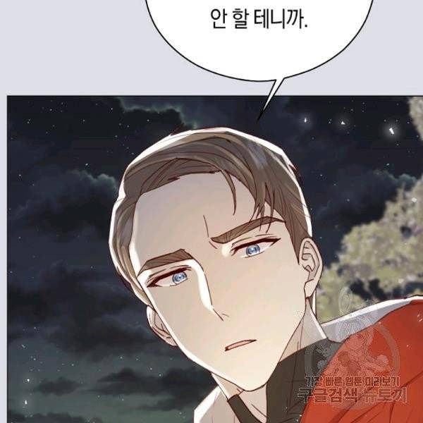 악당의 미학 10화 93