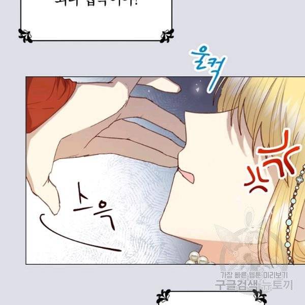 악당의 미학 10화 95
