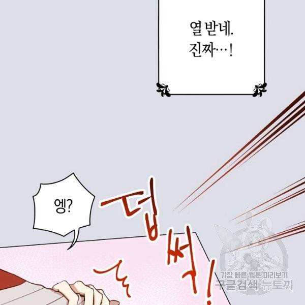 악당의 미학 10화 96