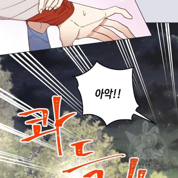 악당의 미학 10화 97