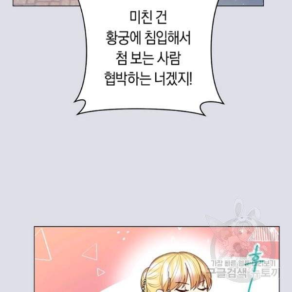 악당의 미학 10화 100