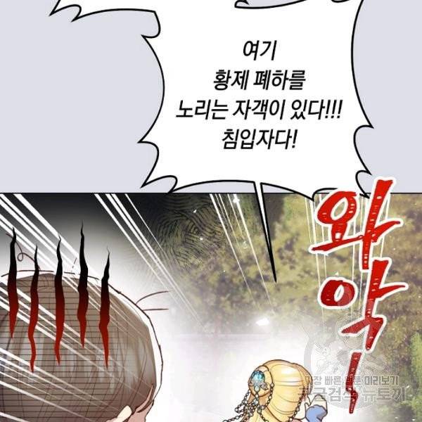 악당의 미학 10화 102