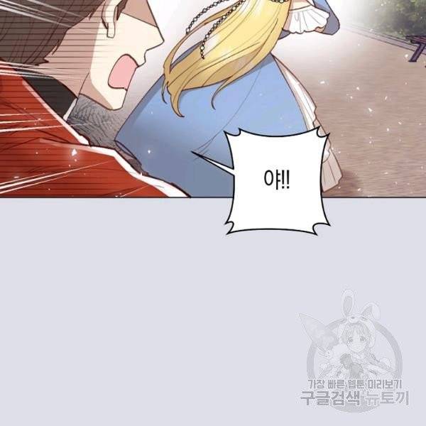 악당의 미학 10화 103