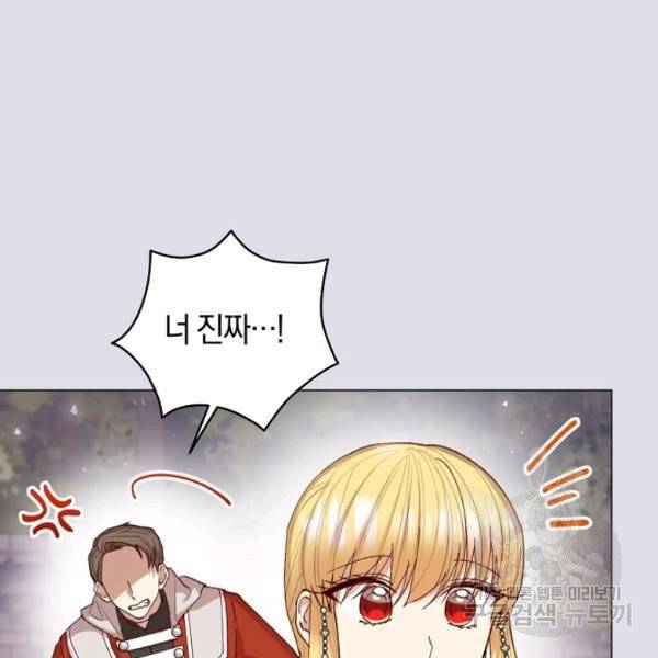 악당의 미학 10화 104