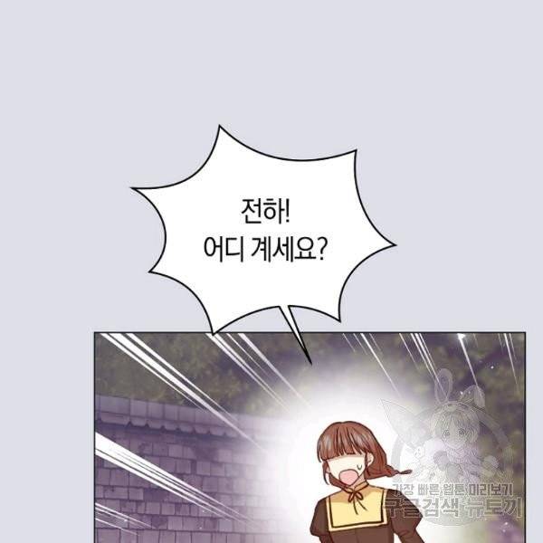 악당의 미학 10화 106