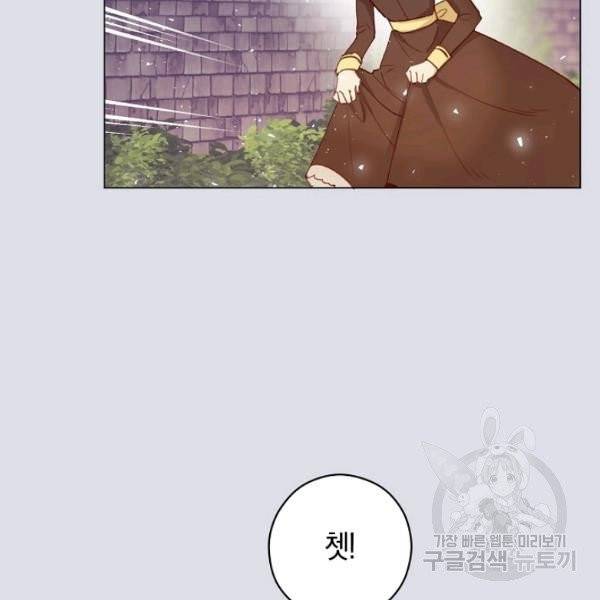 악당의 미학 10화 107