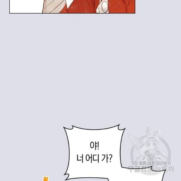 악당의 미학 10화 109
