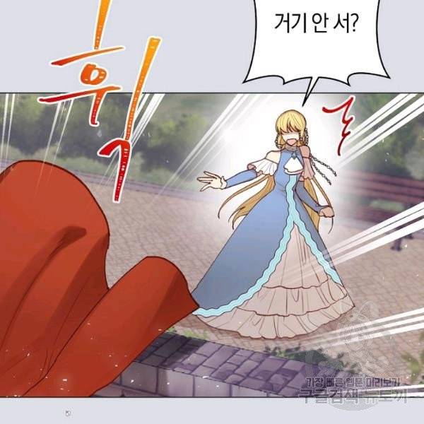 악당의 미학 10화 110