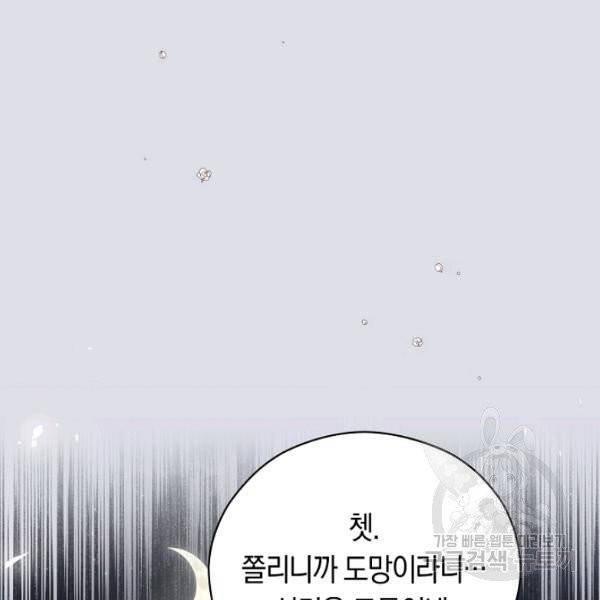악당의 미학 10화 111