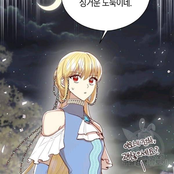 악당의 미학 10화 112