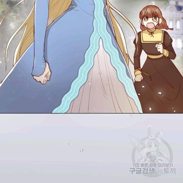 악당의 미학 10화 113