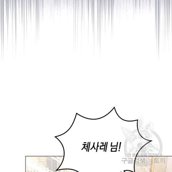 악당의 미학 10화 115