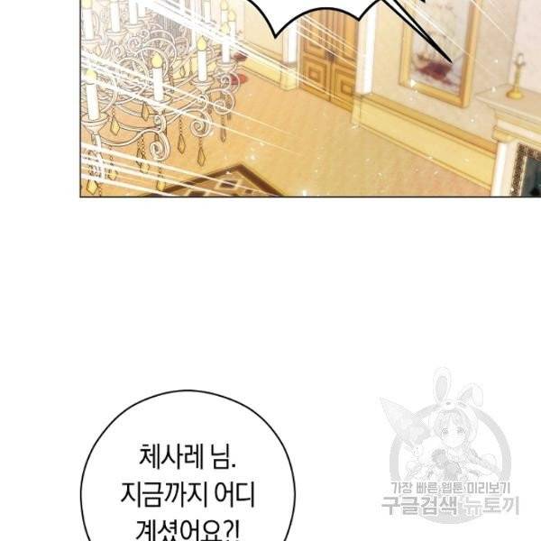 악당의 미학 10화 116