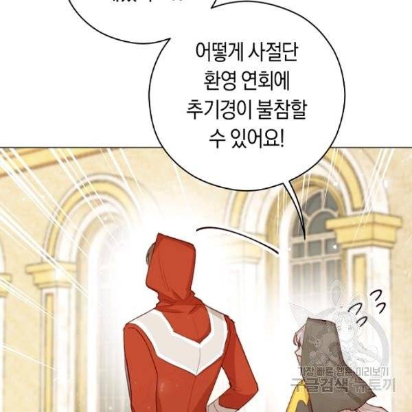 악당의 미학 10화 117