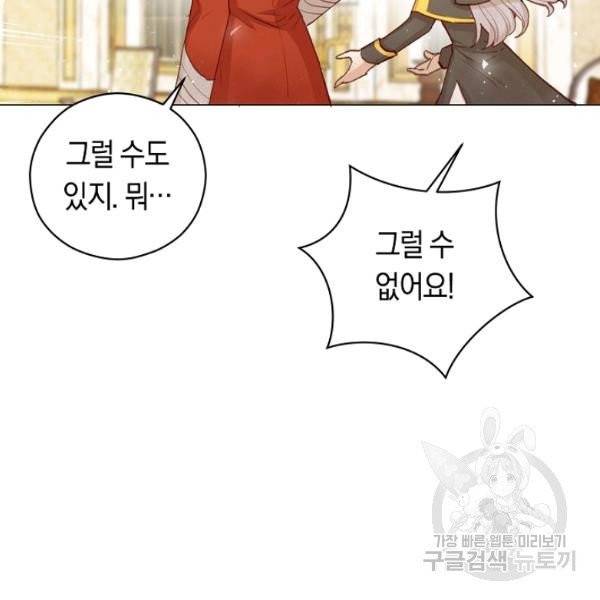악당의 미학 10화 118