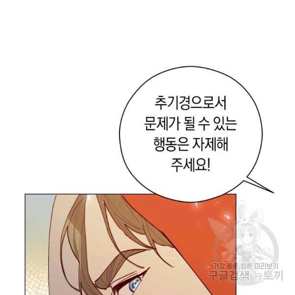악당의 미학 10화 119