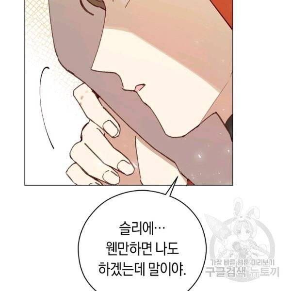 악당의 미학 10화 120