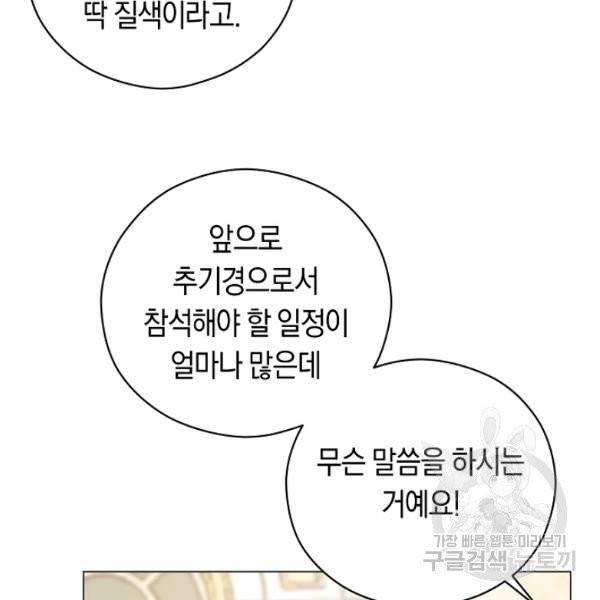 악당의 미학 10화 123