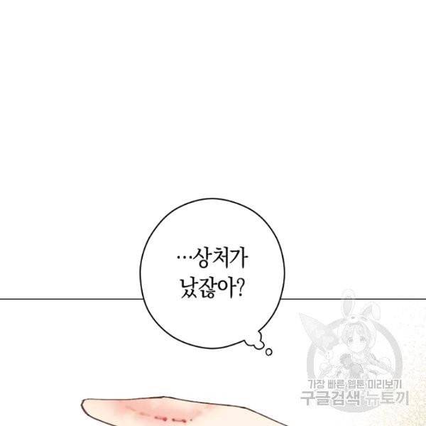 악당의 미학 10화 125