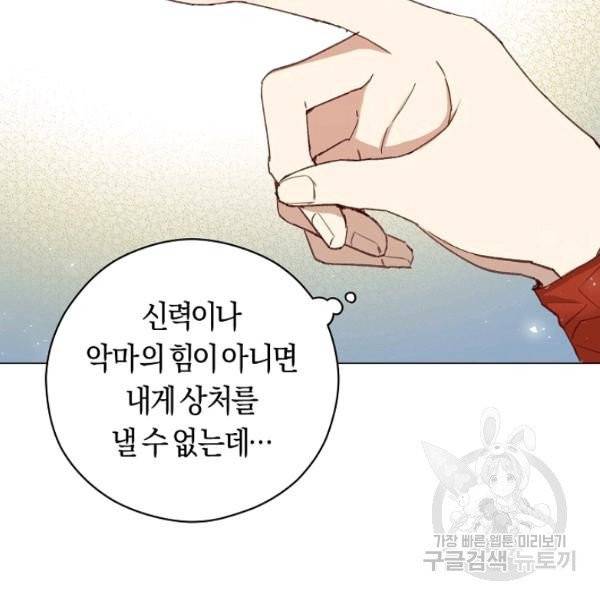 악당의 미학 10화 126