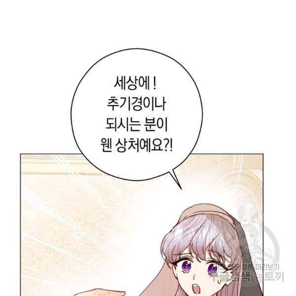 악당의 미학 10화 127