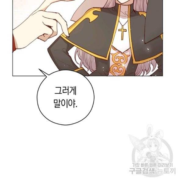 악당의 미학 10화 128