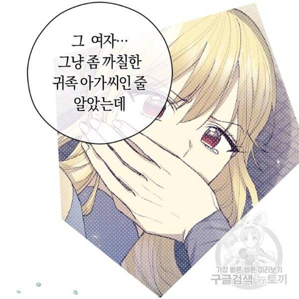 악당의 미학 10화 129