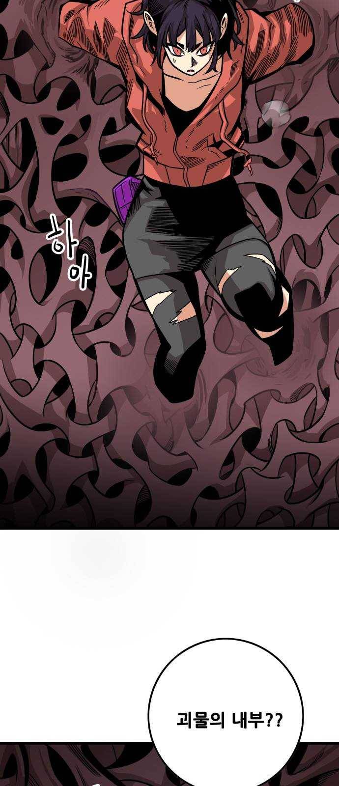 평범한 낙원 3화 6
