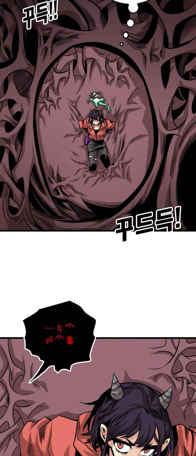 평범한 낙원 3화 7
