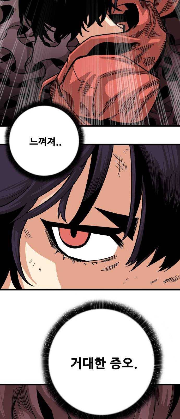 평범한 낙원 3화 11